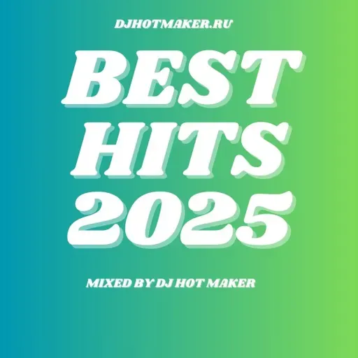 DJ HOT MAKER - ALL BEST HITS 2025 (ТОП ПЕСЕН 2025)