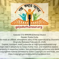 মালকোষ (Ethereal Music)