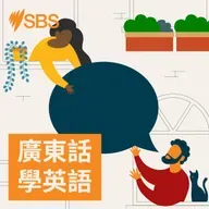 #107 Protecting Wildlife | Talking about animals and nature (Med) - 【SBS學英語】第 107 集：保護野生動物｜談論動物與大自然