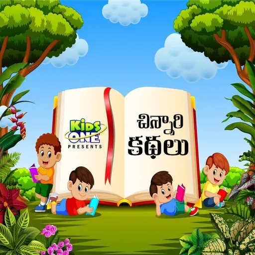 178.  గాడిద సాహసం ....