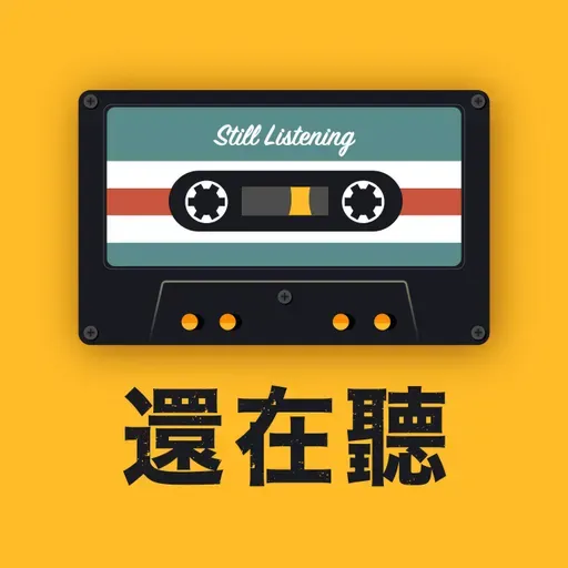 會作曲的創作玉女大集結 林慧萍梁詠琪范曉萱錢幽蘭周慧敏徐雯倩方文琳王馨平蘇慧倫伊能靜 8090 年代玉女是隱藏版創作者| EP158