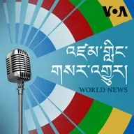 དགོང་དྲོའི་རླུང་འཕྲིན། - ཟླ་བ་གསུམ་པ། ༣༡, ༢༠༢༥
