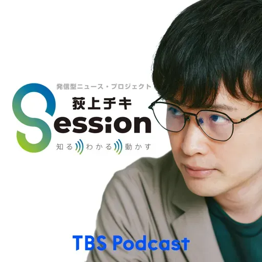 「 アメリカ防総省、『戦争省』に改称」から学ぶ【#97 WEJ】キニマンス塚本ニキ