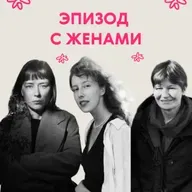 «Где мой пенсил?» Вера, Шура и Олеся о школах, языках и антидепрессантах 