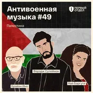 Палестинская музыка