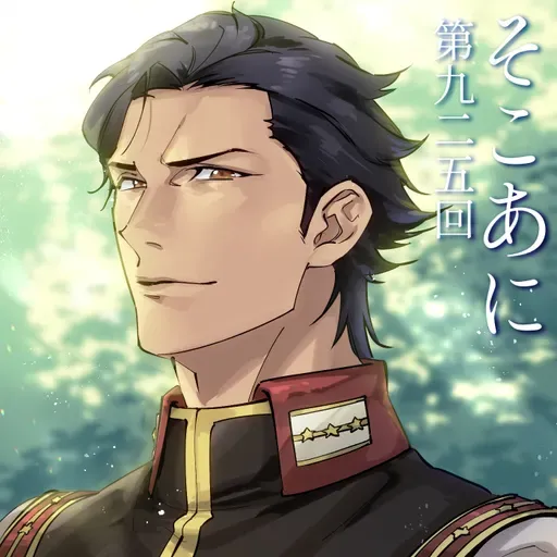 そこあに「機動戦士ガンダム 閃光のハサウェイ キルケーの魔女」 #925