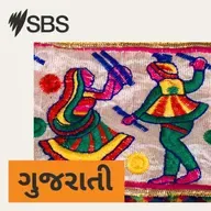 SBS Gujarati Australian update: 8 May 2026 - ૮ મે ૨૦૨૬: ઓસ્ટ્રેલિયાની મુખ્ય અપડેટ