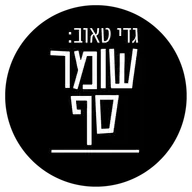 "זה אתם בישלתם את הדייסה המסריחה הזאת". משמורת משותפת 33 עם עירית וגדי