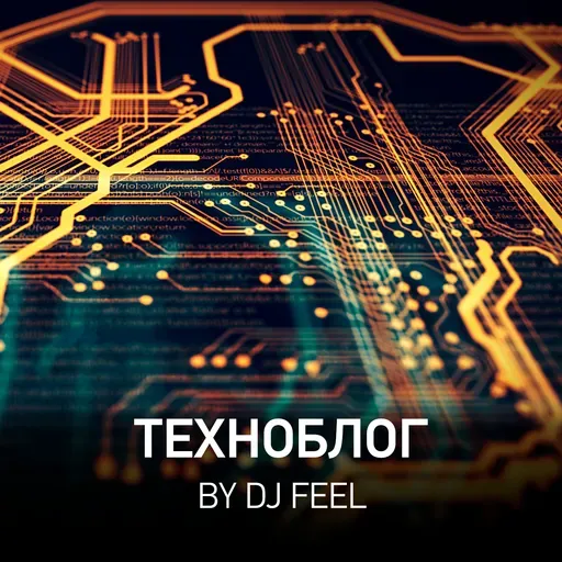 Техноблог @ Radio Record #373 (29-08-2025)