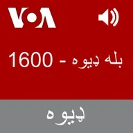 بله ډیوه - September 16, 2025