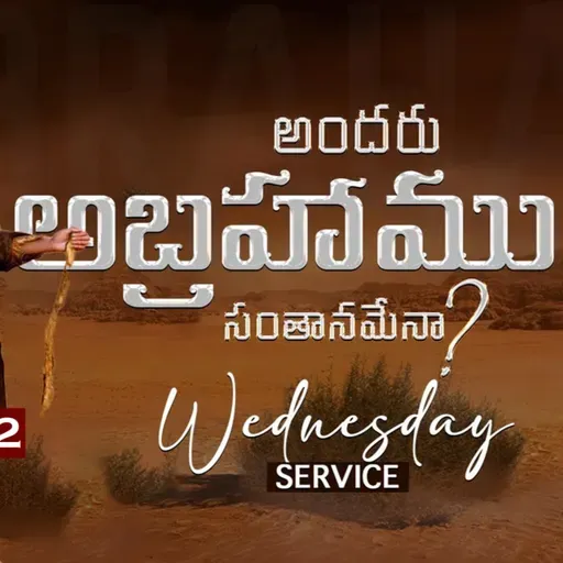 🛑Wednesday Service - #Live January 14 2026|#yacobpastor #endtimemessagechurch #2025 #hsbm