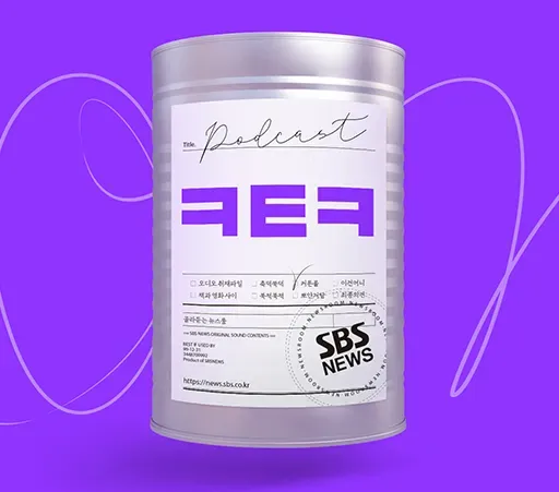 연말 '가요대전' 같았다?...그래미에 스며든 'K팝 문법'ㅣ 음악평론가 김도헌 [커튼콜 299] [커튼콜]