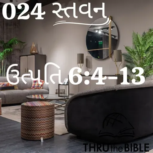 Gujarati Bible Study 024 Genesis6:14-7:9 ગુજરાતી WRT India સ્તવન