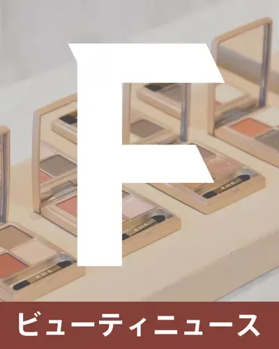 No.154｜「エスティ ローダーとプーチの合併」など