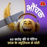 टेप निकालकर केला कौन ले गया? पुलिस खंगाल रही CCTV | भौंचक