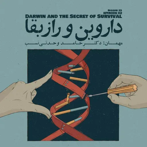 Episode 02 – Darwin and the Secret of Survival (داروین و راز بقا)