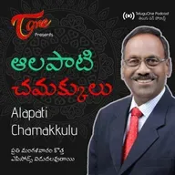 Ep : 249 -  అనేకదంతం భక్తానాం ఏకదంతం అంటే అర్థం తెలుసా..!