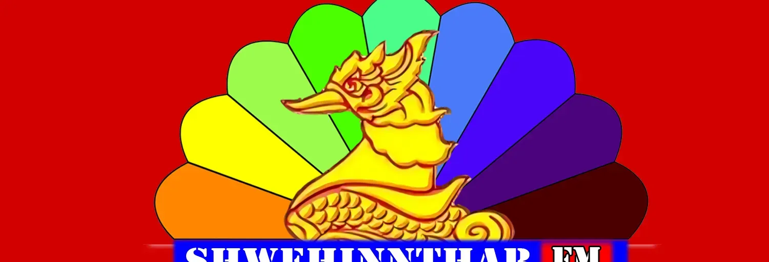 Shwehinntharfm
