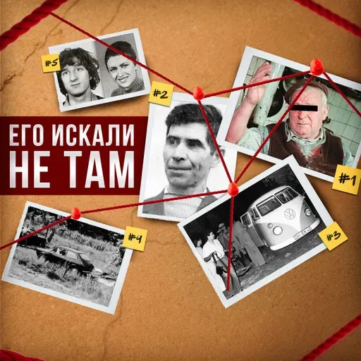 Дело, где полиция ошибалась 20 лет | Флорентийский монстр