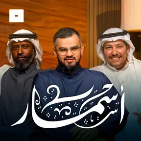 أسمار