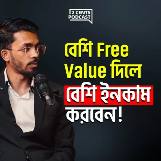 100 Taka Tuition to a Crore Taka Company (w/ Redwan Hushen)