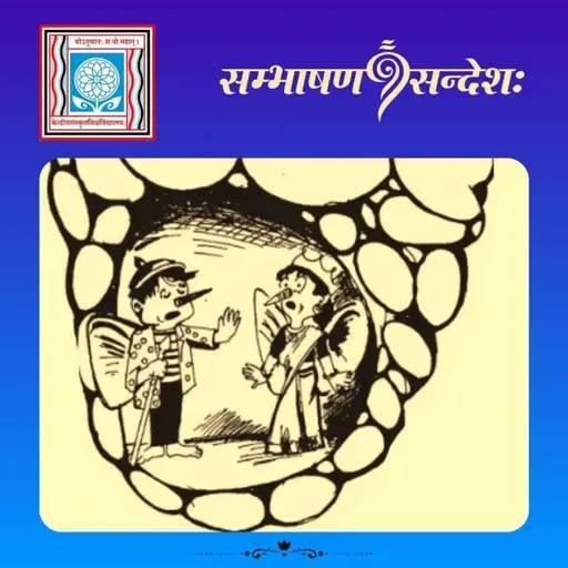 शापिता पुष्पिकाराज्ञी