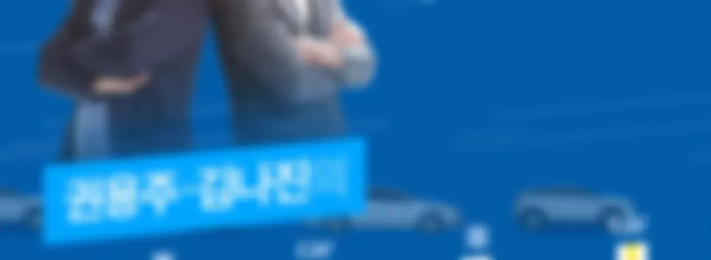 권용주, 김나진의 차카차카