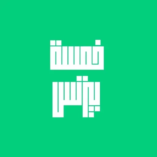 الحلقة 128 - إزاي الEmail Marketing لوحده خلص مخزون البراند ده! - مع أحمد العشري