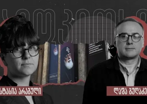 „ივანიშვილი ცდილობს დაიმსგავსოს საქართველო, ყველა ტირანი ამას ცდილობს" - ლაშა ბუღაძე - გამოკითხვა