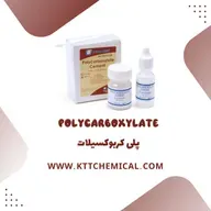 خرید مستقیم پلی کربوکسیلات عمده