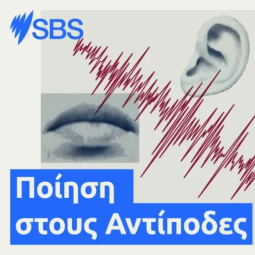 Νίκος Νινολάκης: Ποιητική φωνή της ξενιτιάς και της ταξικής συνείδησης