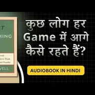 जो लोग हमेशा आगे रहते हैं, वो ये Trick जानते हैं | Simon Lovell Secrets | Ashutosh Meena AM2