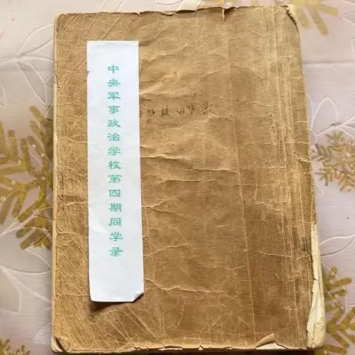 The Unyielding East: China’s WWII Relics - Huangpu Military Academy: a united stand against fascism