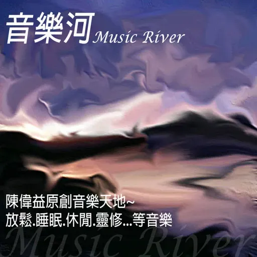 『Approach,my soul, the mercy-seat』鋼琴,睡眠.居家.靈修.放鬆.默想.(Nature,relaxing music,spirituality,meditation)