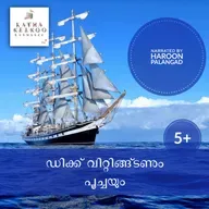 റിച്ചാർഡ് വിറ്റിങ്ങ്ടണും പൂച്ചയും