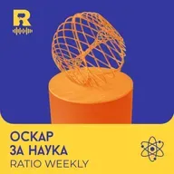 Оскар за наука – [Ratio Weekly с Никола Кереков #297]