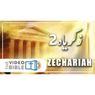 Zechariah