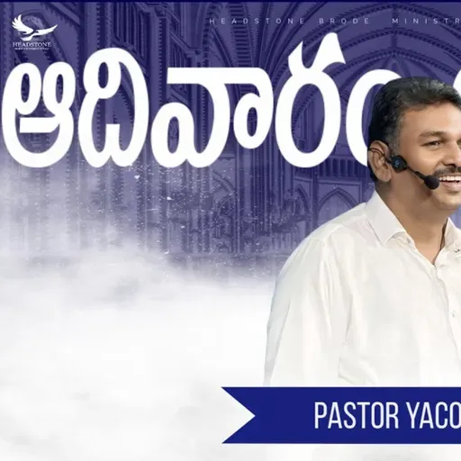 🛑Sunday Service - #Live January 25th 2026|#yacobpastor #endtimemessagechurch #2026 #hsbm