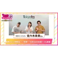 第535回放送 和田昌之と尾崎由香と世界のWADAX Radio