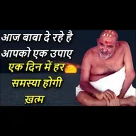 आज बाबा दे रहे है आपको एक उपाए | एक दिन में हर समस्या होगी ख़त्म | #neemkarolibaba #universemessage
