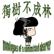 311-西方年轻人如何在70年代发明了极端恐怖主义？