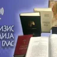 Свети мученици Трофим, Саватије и Доримедонт