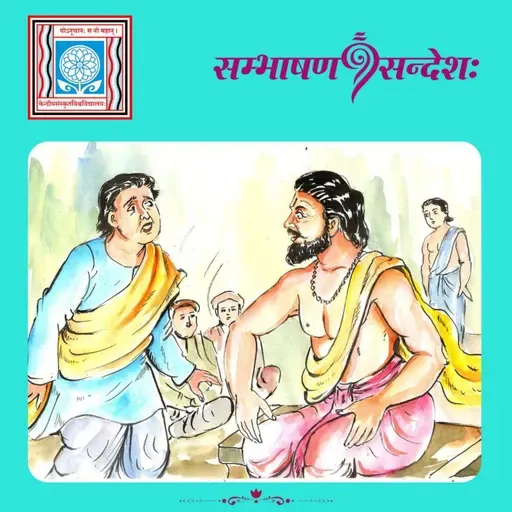 अध्यात्ममार्गे