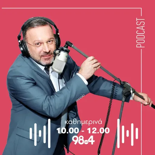 Ο Γιώργος Σαχίνης στον 98.4 | 07/05/2025