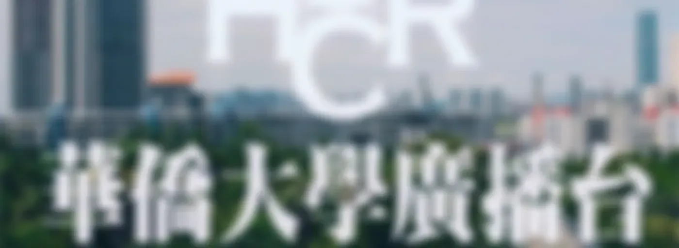 华侨大学广播台厦门频道专题节目