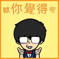 EP46 「便當怪盜」出沒？大家一定要切記這個守則！你身邊也有愛吃甜點又不喜歡太甜的人嗎 |  ft.凱開 & 尼尼