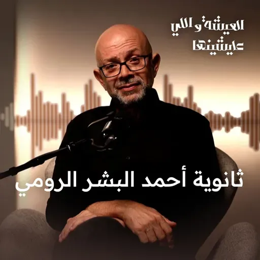 عقرب الثواني واختلاف الفصول