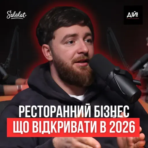 Salalat (Олег Андріюк): чому ресторанний бізнес під час війни — це не про “смачну їжу”