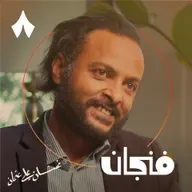 الدولة المستورَدة