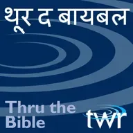 मीखा 4:9-5:2